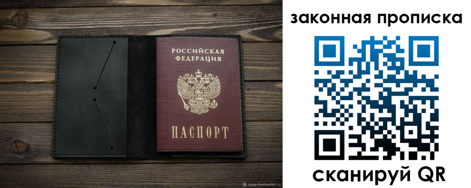 временная регистрация собственник в Лесозаводске