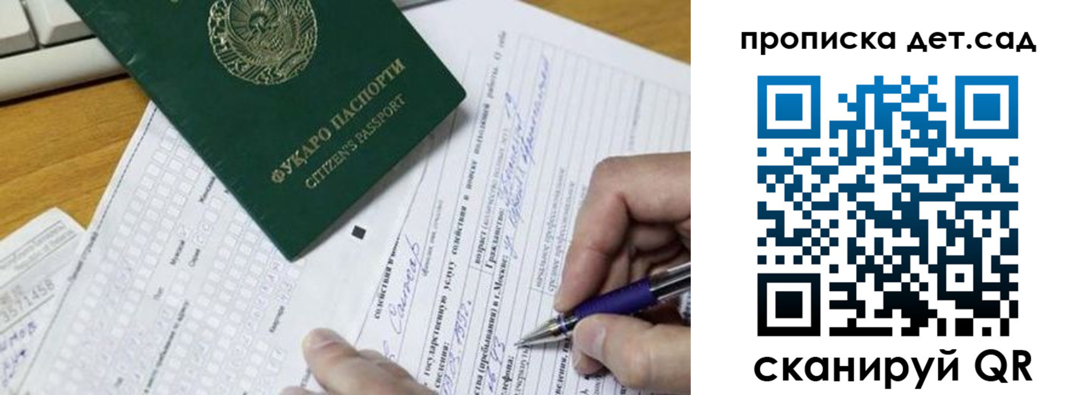 временная регистрация поиск в Лесозаводске