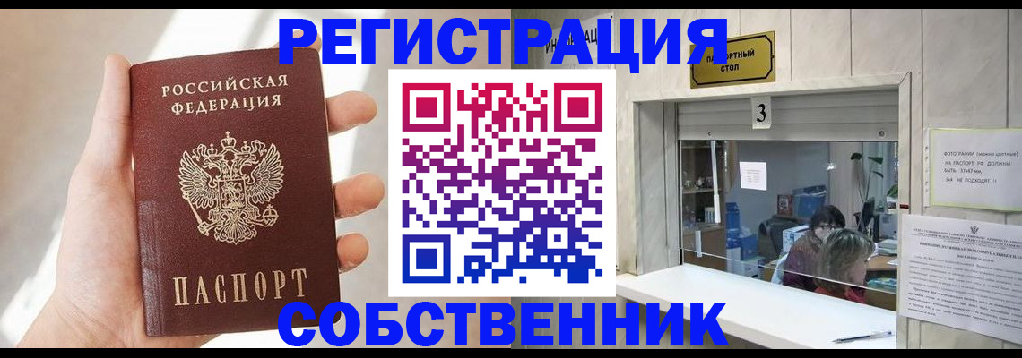 временная регистрация недорого в Лесозаводске