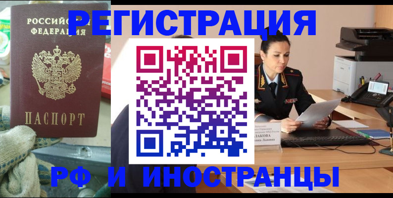 временная регистрация госуслуги в Лесозаводске