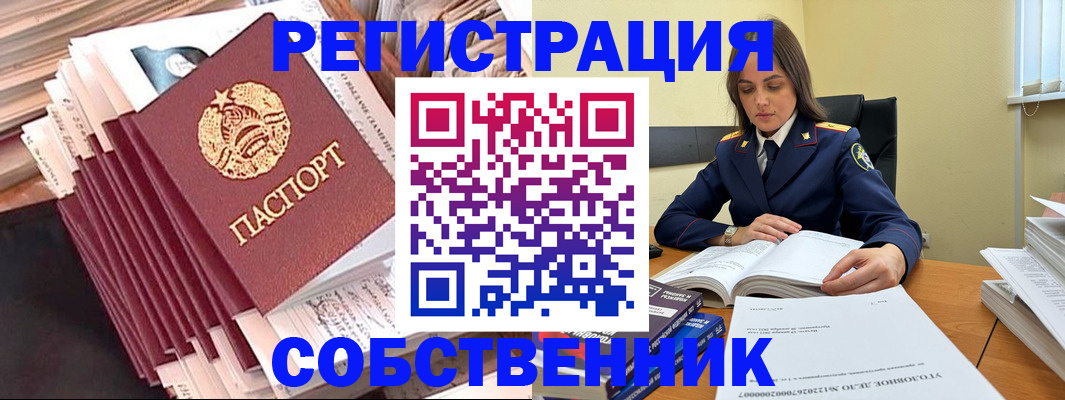 временная регистрация 2025 в Лесозаводске