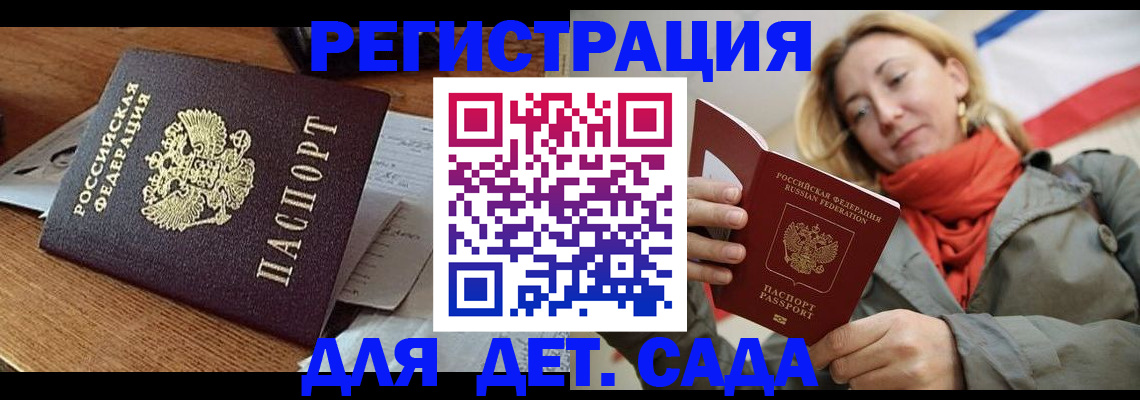 временная регистрация поиск в Лесозаводске