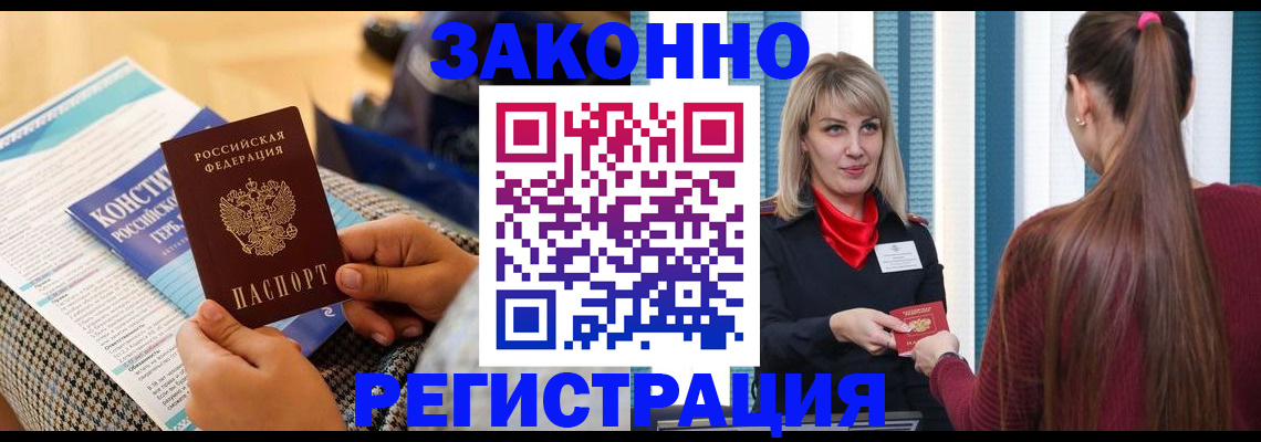 прописка для военкомата в Лесозаводске