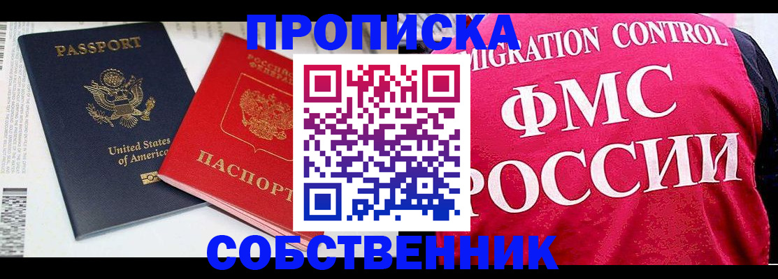 регистрация в Лесозаводске